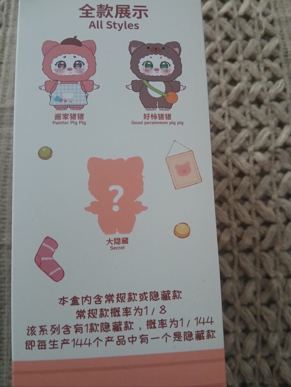 Hami Cute Cartoon Plush Character Box - Pink & Blue - Picture 3 of 4